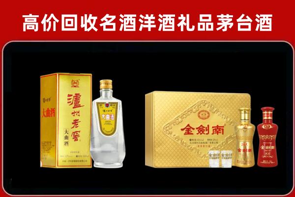 宜昌泸州老窖酒回收